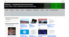 Desktop Screenshot of meandr.org